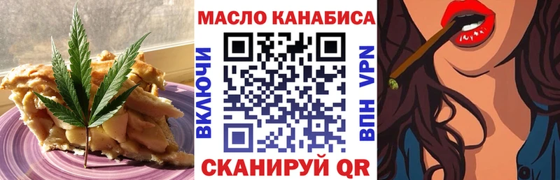 дарнет шоп MEGA ссылки Печенье с ТГК конопля Ярославль