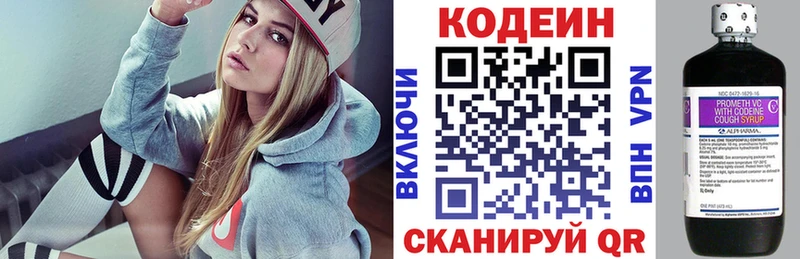 mega ссылки  Ярославль  Кодеиновый сироп Lean Purple Drank  цены  