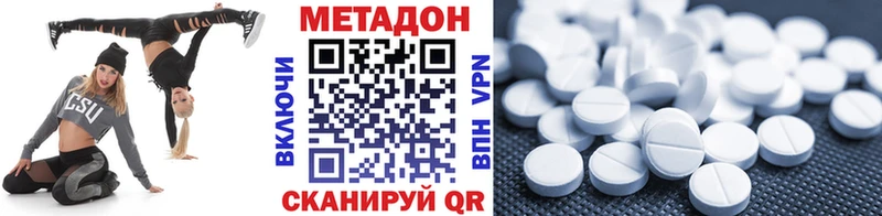 МЕТАДОН methadone  mega как войти  Ярославль 